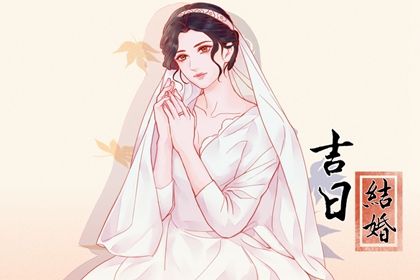 2024年09月12日结婚日子如何 今日办婚礼好吗