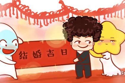 2024年10月24日结婚好吗 今日办婚礼好吗