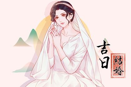 2024年06月29日结婚黄道吉日 办喜事吉利吗