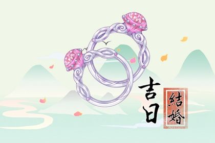 2024年09月09日结婚好吗 今日办婚礼好不好