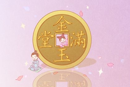 2024年09月12日开业好不好 今日开业好不好