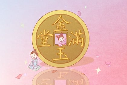 2024年09月15日开业日子如何 开业吉利吗