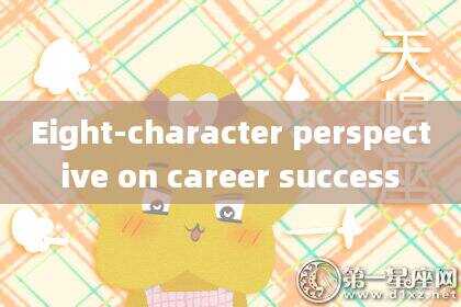 Eight-character perspective on career success