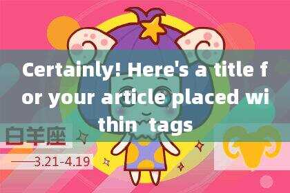 Certainly! Here's a title for your article placed within  tags