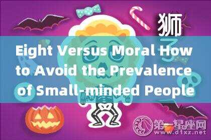 Eight Versus Moral How to Avoid the Prevalence of Small-minded People