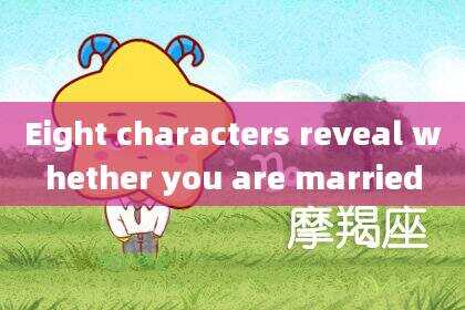 Eight characters reveal whether you are married