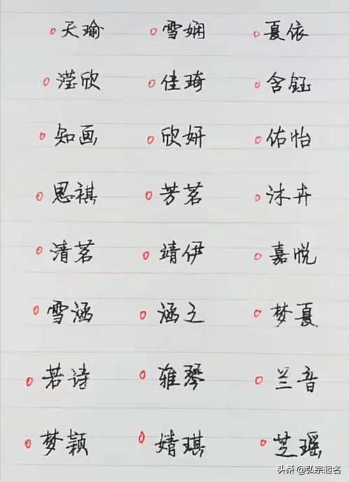 小孩怎么取名字八字