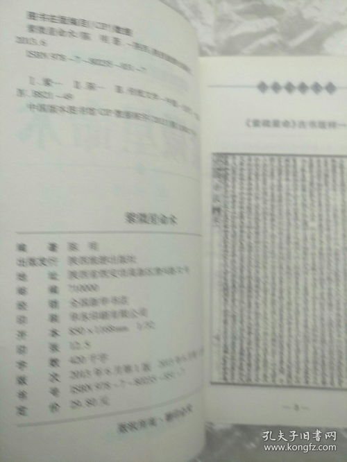 八字里的紫薇星(紫微星在八字中代表什么)