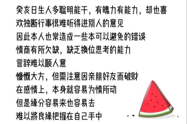 探索壬戌癸亥大海水命的命理特征与相克命相分析