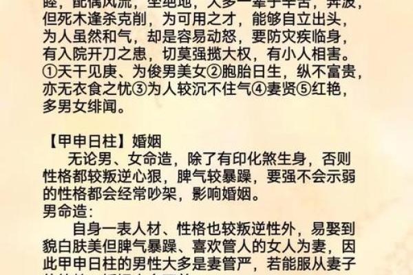 探秘女命日柱坐养：命理中的幸福密码