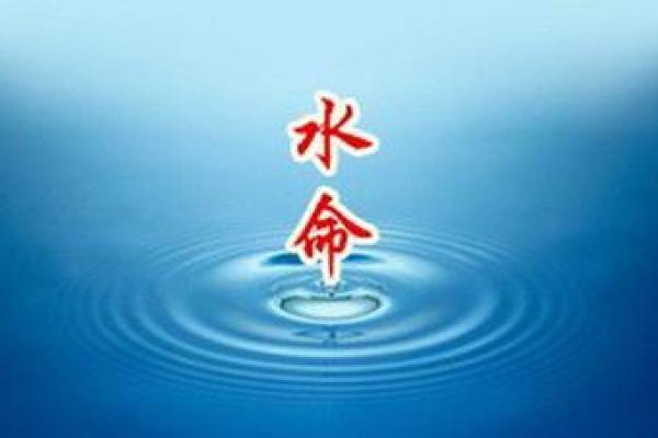 水命人与哪些命人财运不合？揭秘水命人的财运之道