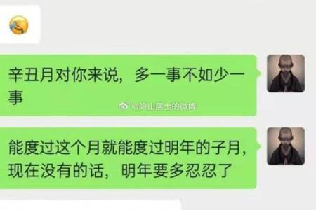 正月初二出生的女生命格分析与性格特点