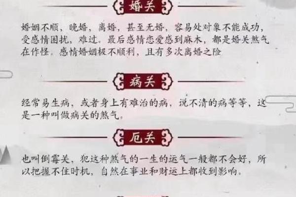 真童子命与假童子命：探索命理中的深奥秘密