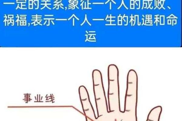 探秘手相中的常守纹：深挖命格的秘密与启示