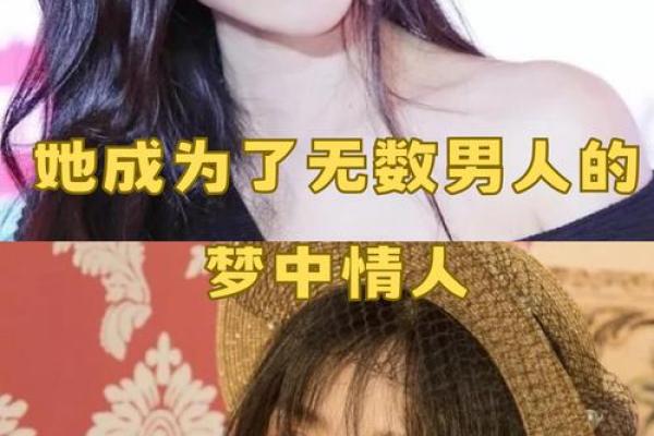 为什么有的女孩是“小老婆命”？探讨内心渴望与现实选择