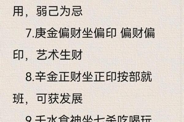 探寻甲木命的奥秘：解读命理背后的智慧与人生哲学