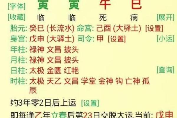 土命之人：适合的名字与命理的智慧