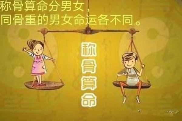 探秘女命4两4钱：命理中的奇特象征与人生启示