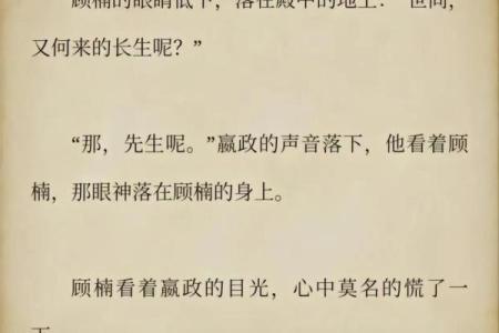 探究命理中的长生，揭示命坐长生的智慧与奥秘