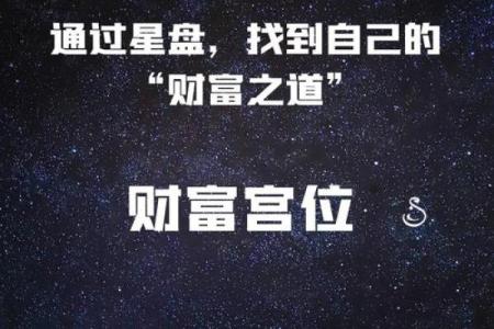 探寻大财命格的奥秘：如何识别命中注定的财富之道