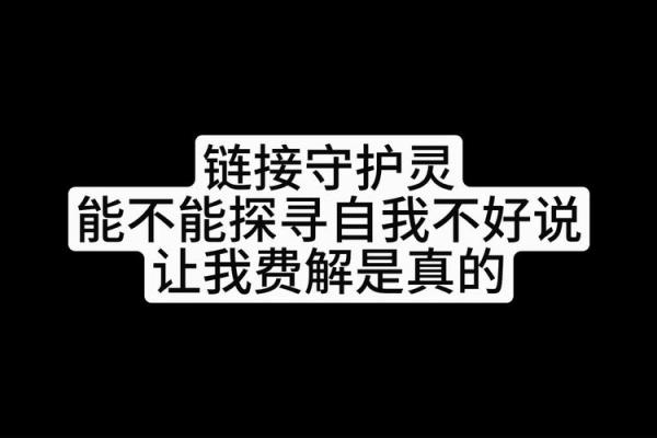 探寻自我：如何判断自己的土命属性与生命启示