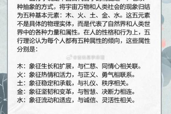 探索婚姻命理：如何通过五行与命理找到幸福伴侣