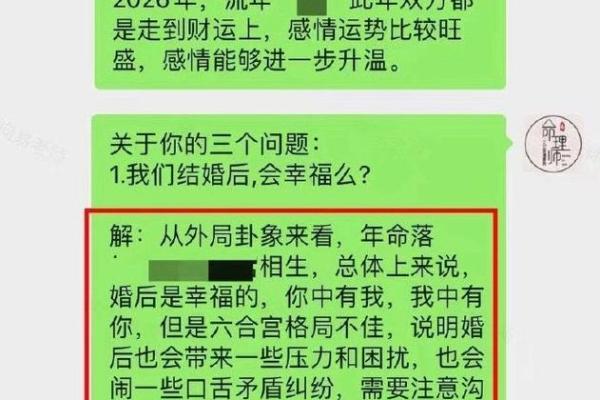 掌握命理：八字与嫁入警察的缘分解析