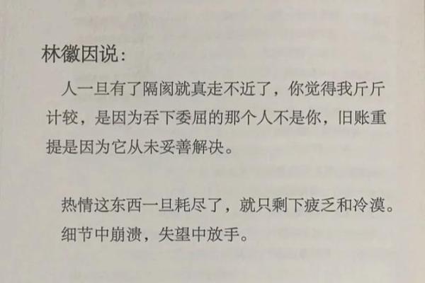 为了梦想拼过命的那些年：一段不平凡的追求之路