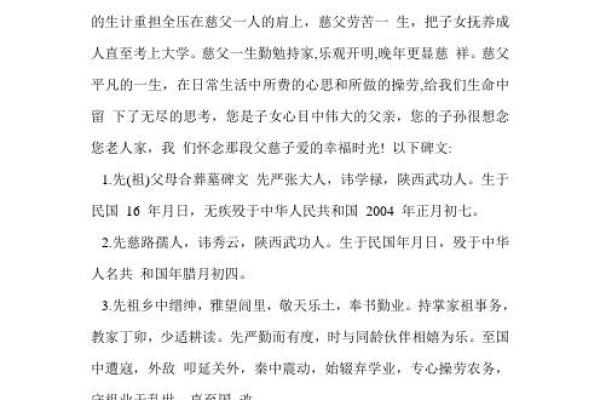 先丧夫再丧父，解读命运背后的深意与影响