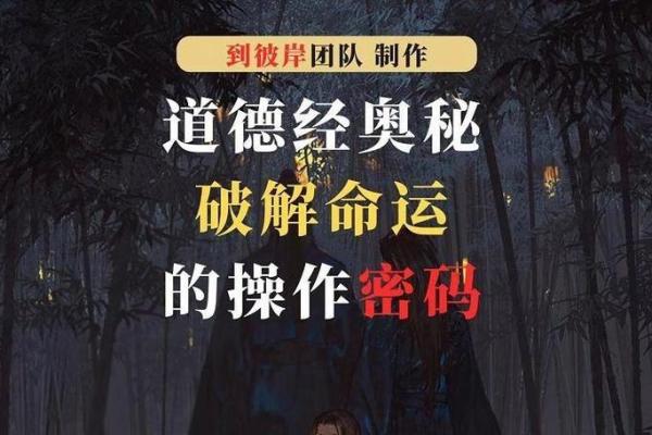 探索命运的奥秘：什么是命，什么是科命？