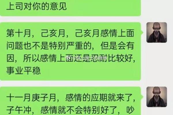 探秘官印命局：八字中的职场优势与人生机遇