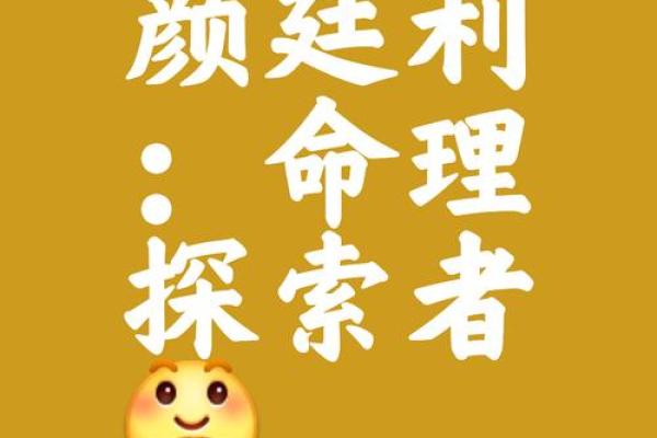 探寻命理中的伤官、杀、食三者：女命的深刻奥秘与智慧