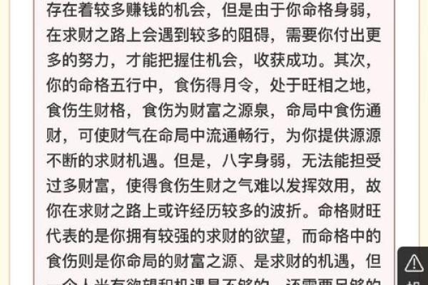 探索上等命格：识别与提升你的命运之源