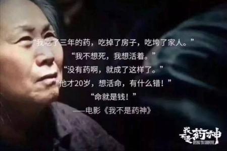 养不大的命格，人生道路的艰辛与希望