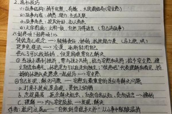 四两八女命的职业选择：适合你的完美工作