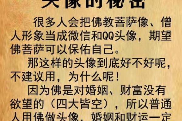 阴历三月初三出生的人命运解析：不可不知的命理秘密