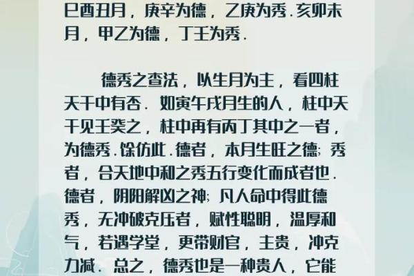 算命揭秘：美女的命究竟是什么命？