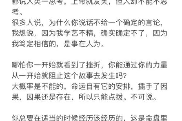 探索命盘，揭示适合当命理师的最佳契机与选择