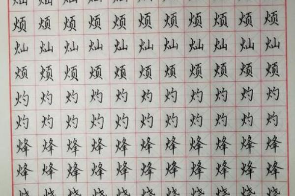 水牛命人取名的边旁选择与文化内涵探讨