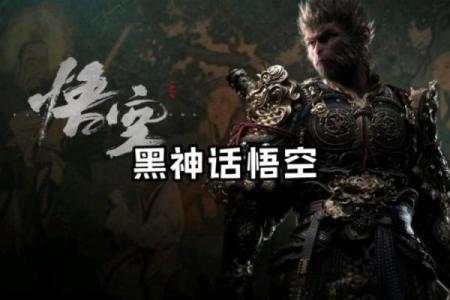 孙悟空传奇：七十条命的奥秘与启示