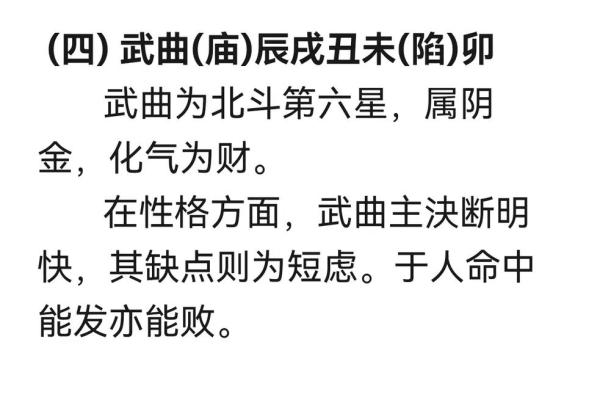 探秘时支戊土正财命的奥秘，揭开财富背后的命理智慧！