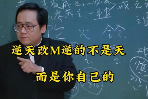 天生我命，自有定数：命运与选择的绳索交织