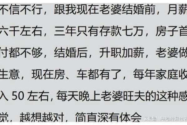 旺子旺夫旺妻的命理解析，揭秘幸福与成功的背后秘密