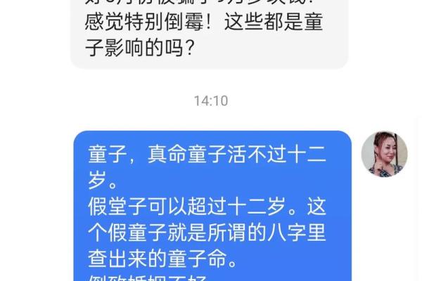 真命与假命：如何辨别生命中的真实意义与虚假追求