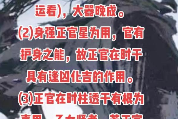 正官庚子女命：传承与命理的深刻表述