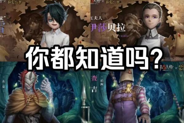 在《第五人格》中搏命：勇气与智慧的双重较量