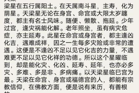 探讨紫微命格：为何有些女生遇到付出的老公却不被爱？