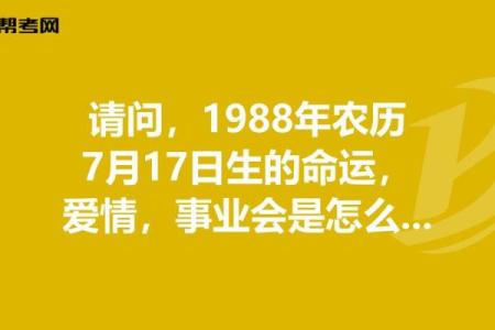 探秘五月二日出生者的命运与性格特征