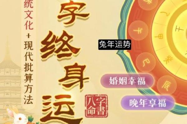 探寻天生玄命：神秘命格与女性命运的关系