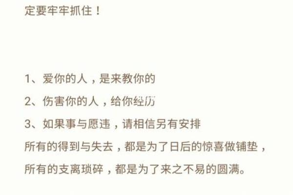 探索差命与贵命的奥秘：为何人生有不同的归宿？